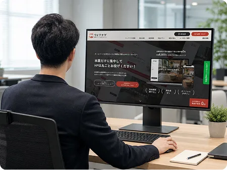 ウェブナゲ運営屋の渡辺がウェブナゲのホームページを実際に公開しインターネットで閲覧している