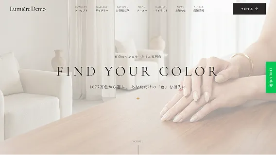 ネイルサロンのデモサイト制作事例